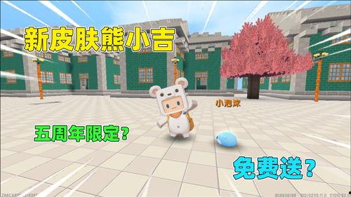 迷你官方皮肤爆料最新版,最新版惊艳亮相，潮流元素尽收眼底